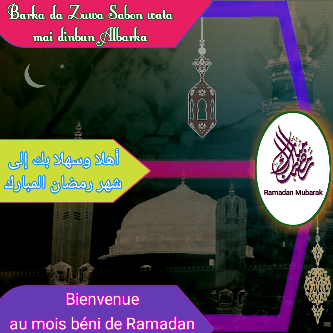 Bienvenue au mois béni de ramadan